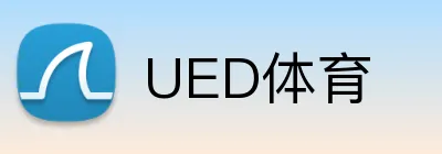 UED体育 logo